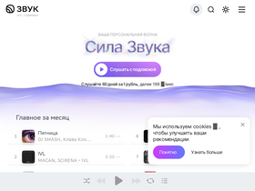 'zvooq.com' screenshot