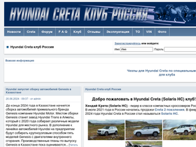 'creta-club.net' screenshot