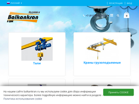 balkankran.ru