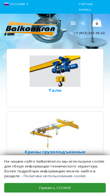 balkankran.ru