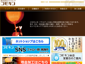 comokin.com
