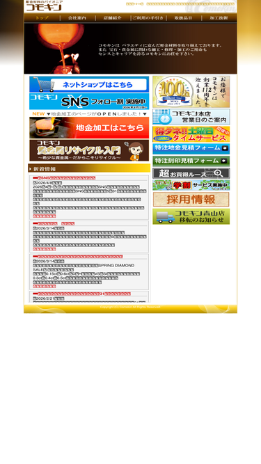 comokin.com