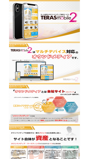 teramoba2.com