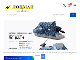 lotsman.su