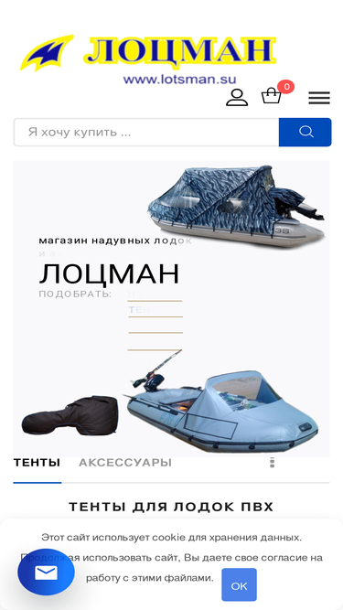 lotsman.su