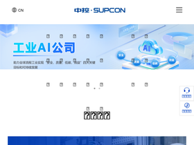 'supcon.com' screenshot