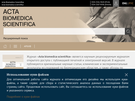 'actabiomedica.ru' screenshot