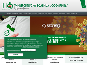 'hospitalsofiamed.bg' screenshot