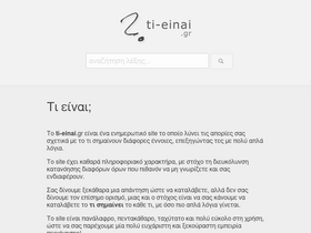 ti-einai.gr