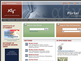 'greek-language.gr' screenshot