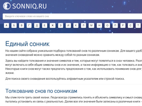 sonniq.ru