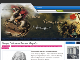 frenchrevol.ru