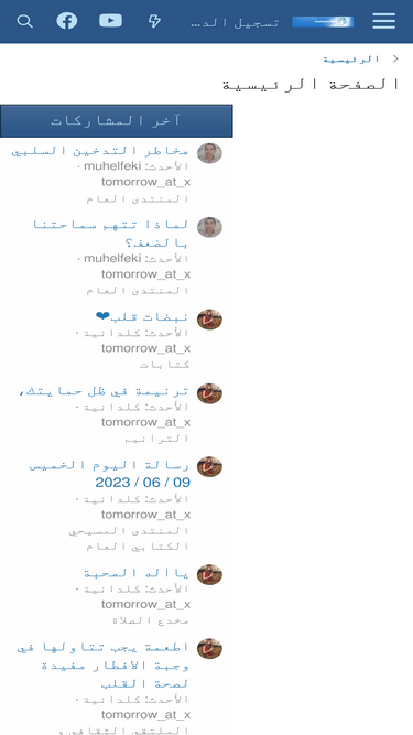 arabchurch.com