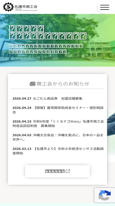 nago.or.jp