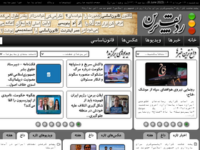 'radiftarin.com' screenshot