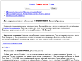'krebu.su' screenshot