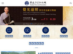 'hwadzan.com' screenshot