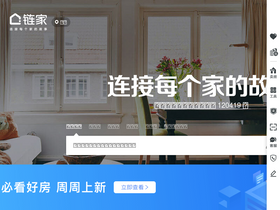 'lianjia.com' screenshot