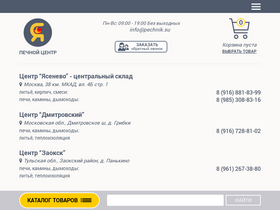 'pechnik.su' screenshot