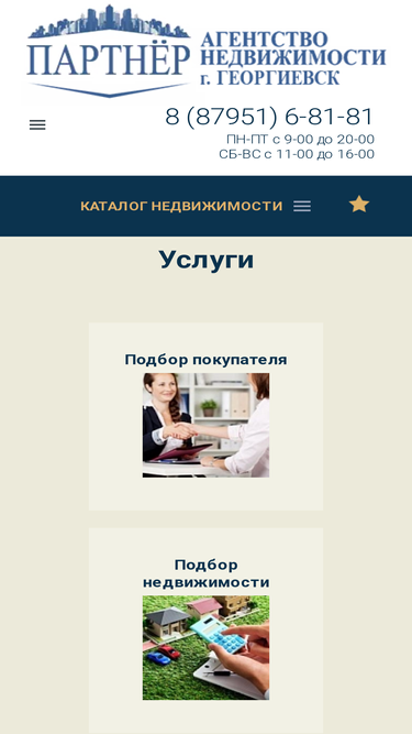 partner-an.ru