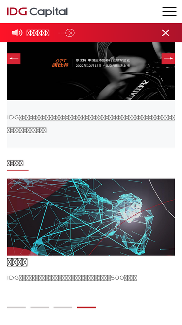 idgcapital.com