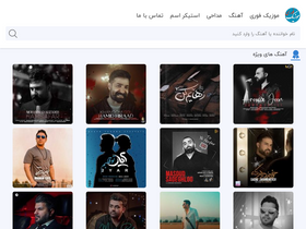 'musicfoori.ir' screenshot