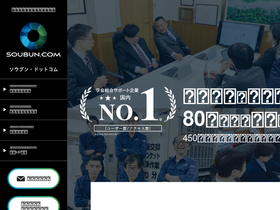 'soubun.com' screenshot