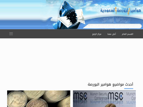 'hawamer.com' screenshot
