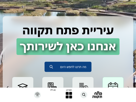 petah-tikva.muni.il