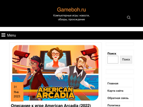 gameboh.ru