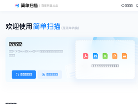 aiconvert.baidu.com