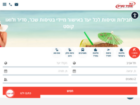 'ophirtours.co.il' screenshot