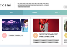 'coemi.jp' screenshot