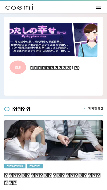 coemi.jp