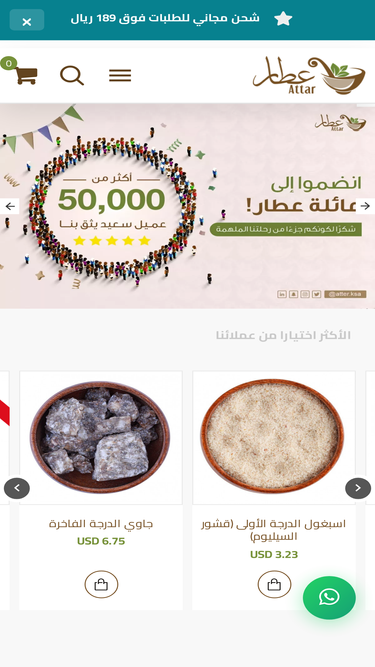 attar-sa.com
