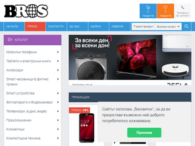 'brosbg.com' screenshot