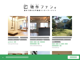 'bukkenfan.jp' screenshot