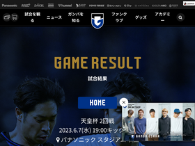 'gamba-osaka.net' screenshot