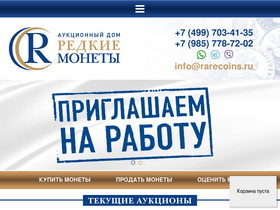 rarecoins.ru