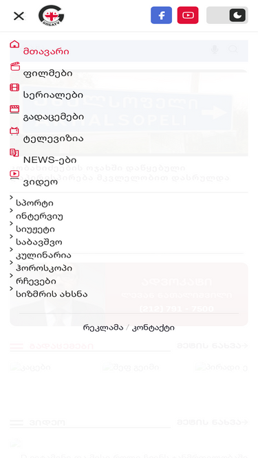 goga.tv