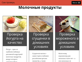 sam-prover.ru