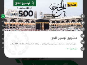 'alihsan.ae' screenshot