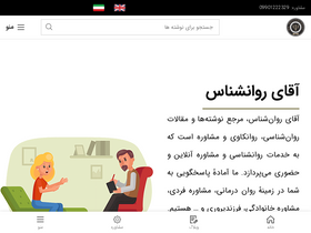 'mrpsychologist.com' screenshot