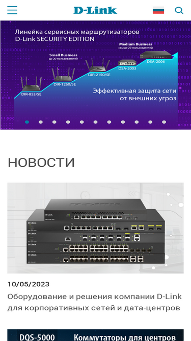 d-link.ru