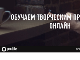 'profileschool.ru' screenshot