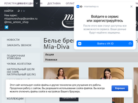 'miamiashop.ru' screenshot