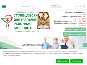 'scrb.by' screenshot