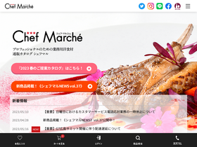chefmarche.com