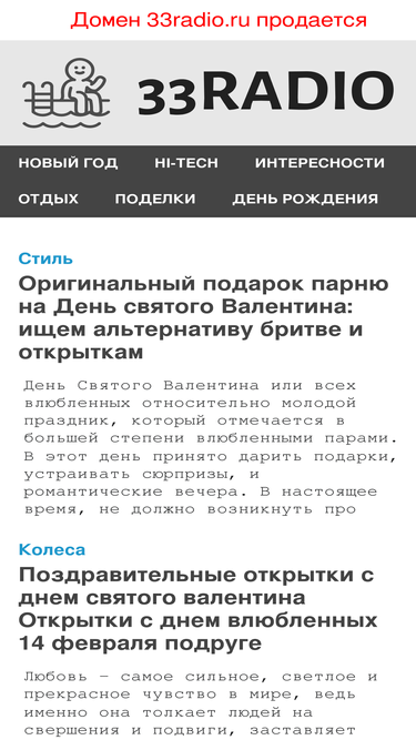 33radio.ru