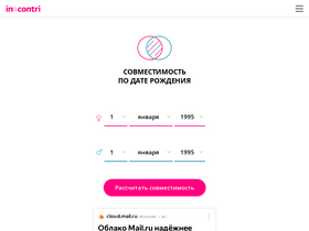 'in-contri.ru' screenshot